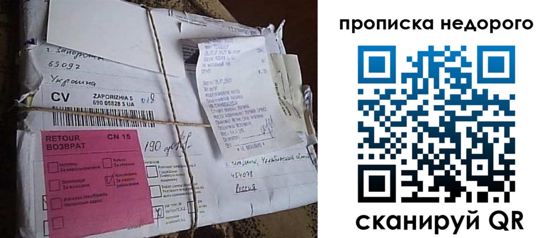 временная регистрация в Асино