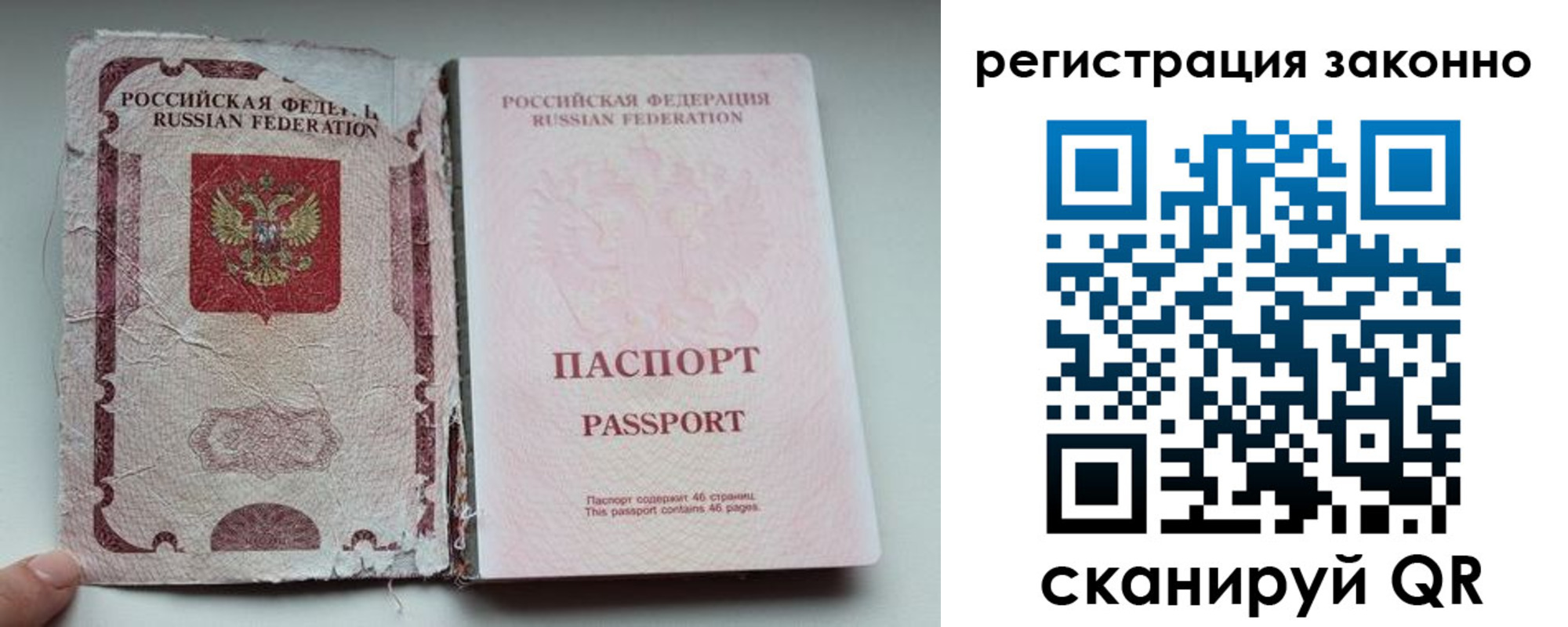 временная регистрация 2025 в Асино