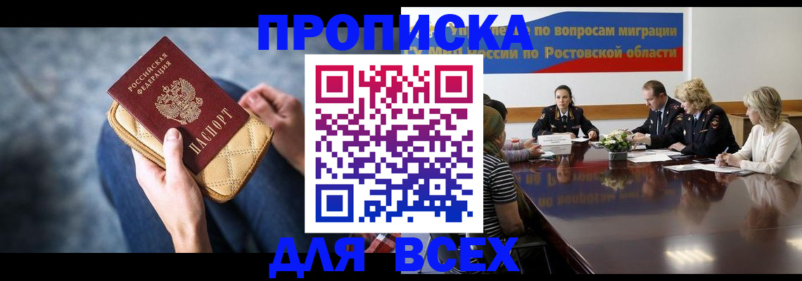 пропишу в квартире в Асино